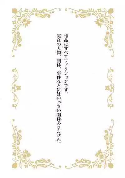 [Satou Nikki] Shinjuu-sama wa Shitsuke ga Dekinai | 神兽大人难以管教 1-3 [Chinese] [莉赛特汉化组]