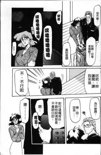 [Sanbun Kyoden] Hiiro no Koku Kanzenban | 緋色之刻 完全版 [Chinese]