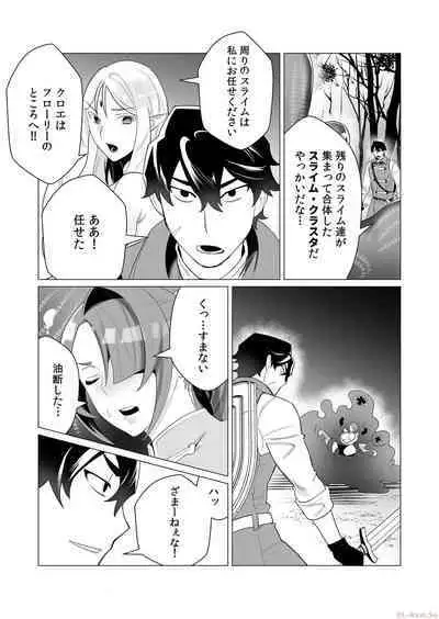 Yuusha-sama wa Houshuu ni Hitozuma o Gokibou desu Vol. 1