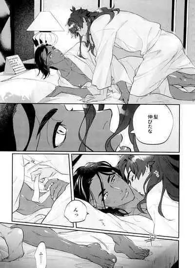 [OKT! (Herahera)] dance dance Dance -OKT! Dankiba re-recording collection 2- (Pokémon Sword and Shield)