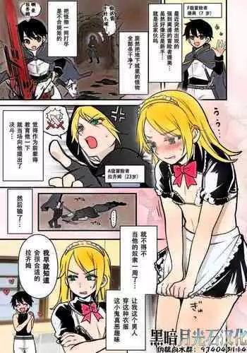 ちん娘とかとか