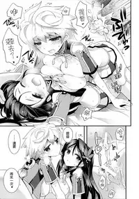 (C89) [ARESTICA (Ariko Youichi)] Kumo Hayaku Mitsu no Iro (Kantai Collection -KanColle-) [Chinese] [無邪気汉化组]