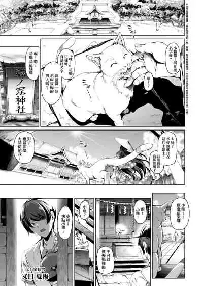 Cos wa Midara na Kamen Shogyouban | 扮裝乃淫靡的假面 商業版