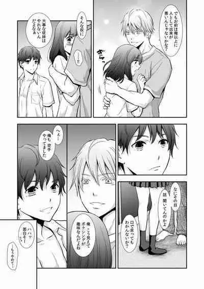 "Sex no Benkyou Shiyokka?" Kareshi ga Iru no ni Itoko kara Shojo wo Ubaware Zecchou Shidou 01-15