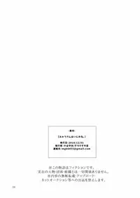 [Granada Sky (Mogiki Hayami)] Elf-san wa Ijiwaru. [Digital]