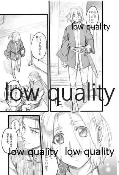 (Haruka Naru Outo V) [Kyusuisei Polymer (Kyusui)] Tsuki no You ni Hoshi no You ni Daryun x Arslan Sairokushuu (Arslan Senki)