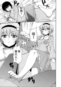 (Reitaisai 10) [Moon Wort (Sougetsu Nonono)] S.K.P (Touhou Project) [Chinese] [靴下汉化组]