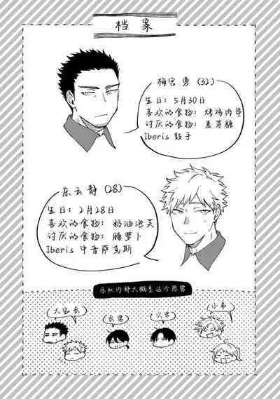 我无法恋爱都要怪你