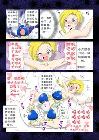[e]Tako Tsubo(Dragon Quest IV,Dragon Quest V)[chinese]