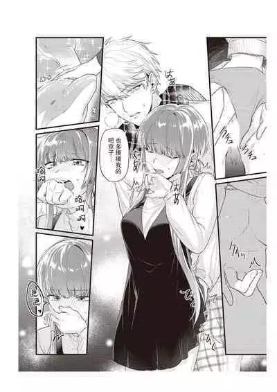 Densha de, Jugyou. Sensei to. | 在电车里,上课。和老师。1-9 end