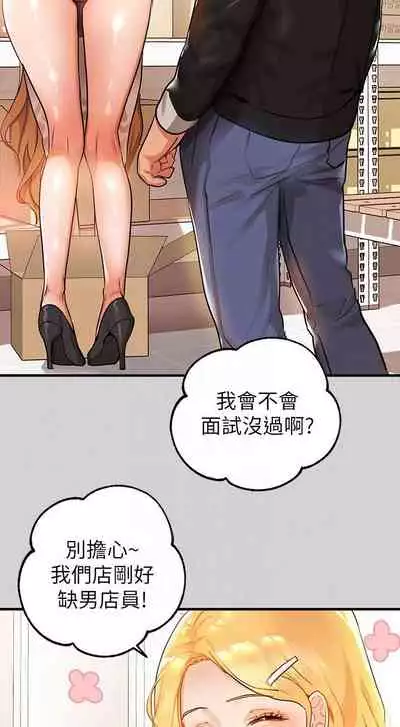 【周日连载】富家女姐姐(作者:NOAH) 第1~29话