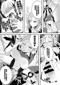 [Iroito] Meshimase Imouto Gal à la mode (COMIC ExE 06) [Chinese] [低端人口賤民漢化] [Digital]