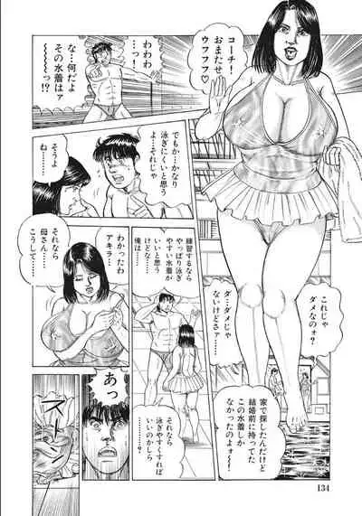 [Anthology] Shirouto Hitozuma Nandemo Shite ageru [Digital]