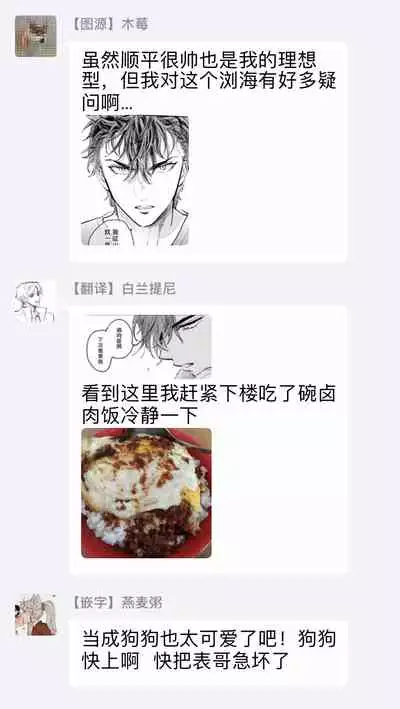 Sonna ni Kirei Janakute Ii | 不用那么美丽也可以 Ch. 1