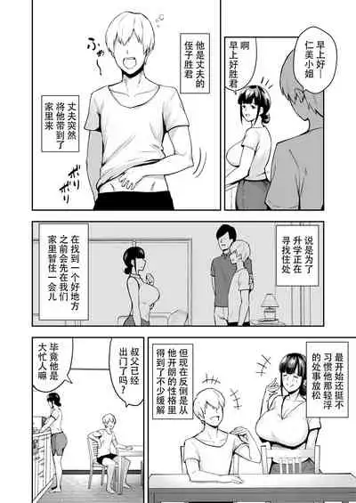 [Golden Bazooka (Gagarin Kichi)] Netorareta Bakunyuu Seiso Zuma Hitomi -Oikko ni Torotoro ni Tokasaremashita- [Chinese] [羅莎莉亞漢化]