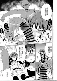 (C90) [Gantai Shoujo Chudoku (Nakada Rumi)] Heaven Lepus2 Side:Rize (PerfectVer) (Gochuumon wa Usagi Desu ka?) [Chinese]