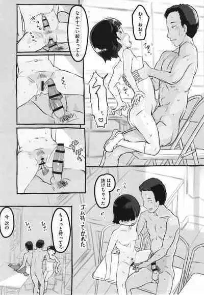 Kanojo wa Mada Kaette Inai