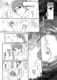 [TSF no F (Kamori)] Eien ni Kimi to (TSF no F no Hon Sono 3 no D) [Digital]