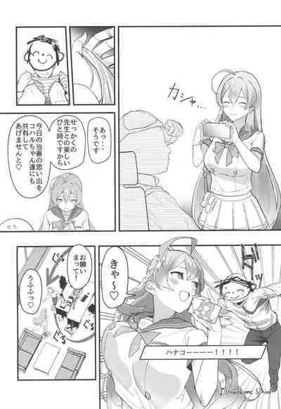Aiyoku wa Muyoku ni Nitari