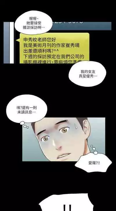 She：我的魅惑女友 1-79