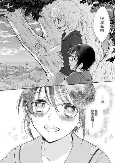 Osananajimi ga mejūdesu! ! | 青梅竹马是女汉子!!1-5