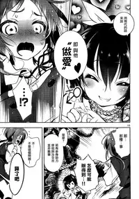 [Kamizuki Shiki] Kami-sama no Enmusubi 01 (Champion RED Ichigo vol.43) [Chinese] [無邪気漢化組]