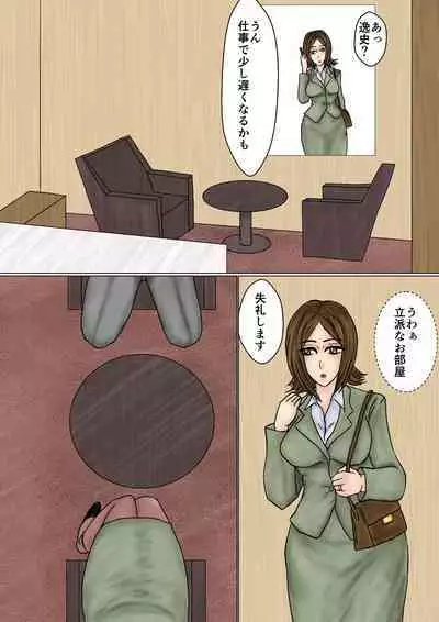 Saenai Tsuma ga Onna o Migaiteiru to Omottara Netorarete Takuran made suru Mesu ni Ochiteita