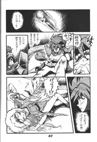 (C46) [Otokodama (Various)] Kinjirareta Z (Ah! My Goddess)