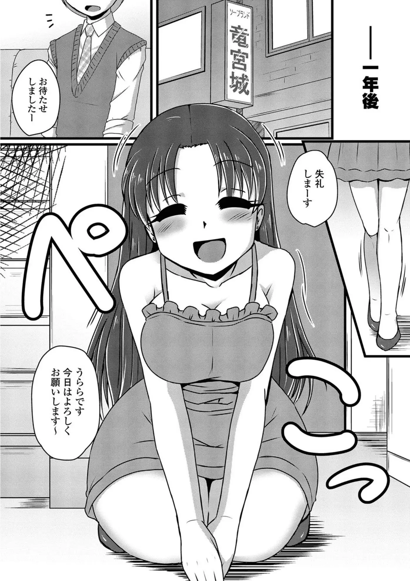 にょたいか!ものがたり Vol.05