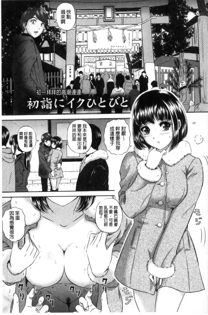 今宵、妻が晒され(chinese)