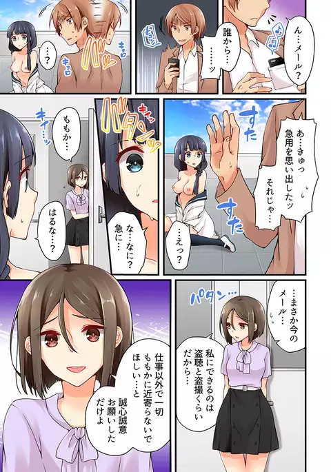 Arisugawa Ren tte Honto wa Onna nanda yo ne. 10