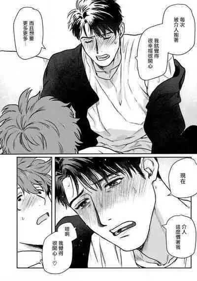 [Nitako] Amattare wa Inu mo Kuwanai | 嗲嗲甜甜超腻歪 01-06+番外1-2 [Chinese] [拾荒者汉化组] [Digital]