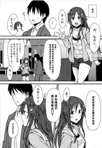 (C92) [Hoshiyukicha (Yukihoshi Kokoro)] Himekawa Yuki to ICHALOVE Double Hedder (THE IDOLM@STER CINDERELLA GIRLS) [Chinese] [寂月汉化组]