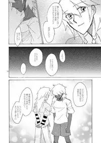 [Karumah] Loop Loop Loop (Yu-Gi-Oh!)