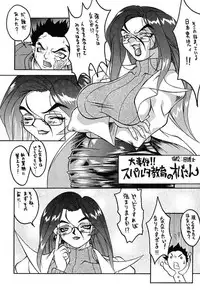 (C53) [Toluene Ittokan (Pierre Norano, Dairoku Tenmaou Great)] Ketsu! Megaton F