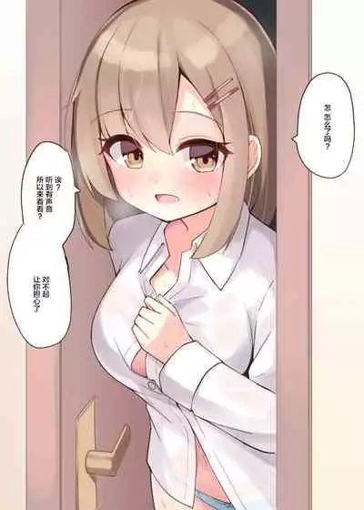 Konna Osananajimi ga Ite hoshii | 想要这样的青梅竹马