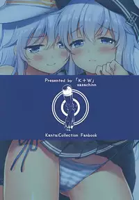(C94) [K+W (sasachinn)] Watashi no H wa Watashi ni Makasete. (Kantai Collection -KanColle-) [Chinese] [嗶咔嗶咔漢化組]