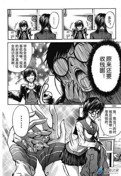 Chinese 神契 幻奇谭（刘冲L.Dart）01