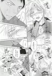 (Kimi to no 1on1) [AQ rotation (A Jou Qko)] SHORT ESCAPE (Kuroko no Basuke)