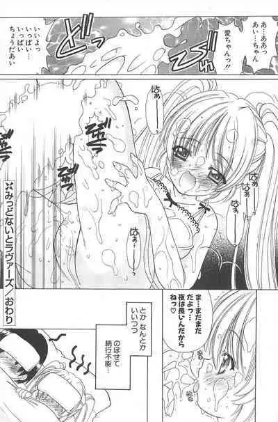 Comic Potpourri Club 2004-12