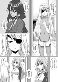 [ArcS (Sakura Yuu)] Snow Thaw (IS <Infinite Stratos>) [Chinese] [瓜皮汉化] [Digital]
