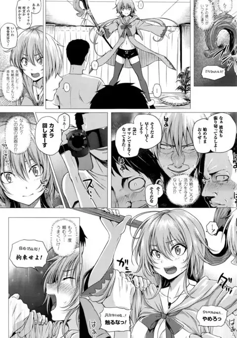 Isekai no Mahoutsukai Ch. 1-8 END