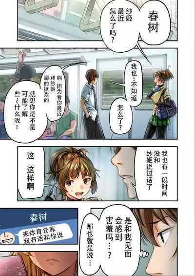 [STUDIO HUAN (Naburokku)] Udo 