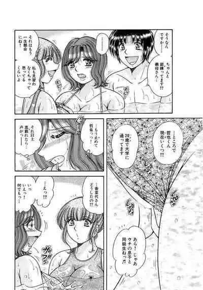 義母×義姉×義妹★5人でエッチな生活~い・い・コ・ト~