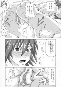 (COMIC1☆10) [BooBooKid (PIP)] Canon-sensei to Sakura-sensei ni Iroiro Shite Mita. (Soukyuu no Fafner)