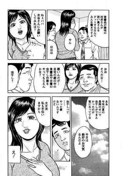 Tenshi to Tawamurete