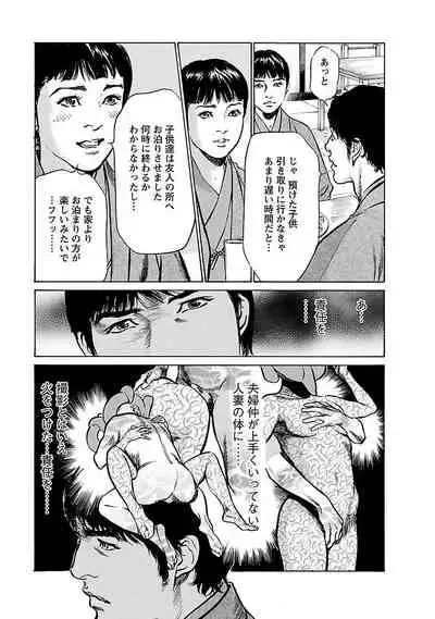 [とみさわ千夏, 八月薫] お願いサプリマン My Pure Lady 17