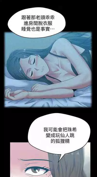老婆的閨蜜 1-91