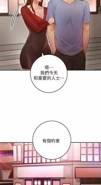 【周二连载】继母的朋友们(作者:Red-A&頸枕) 第1~74话