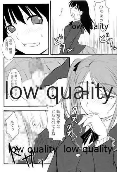 放課後アマガミ倶楽部